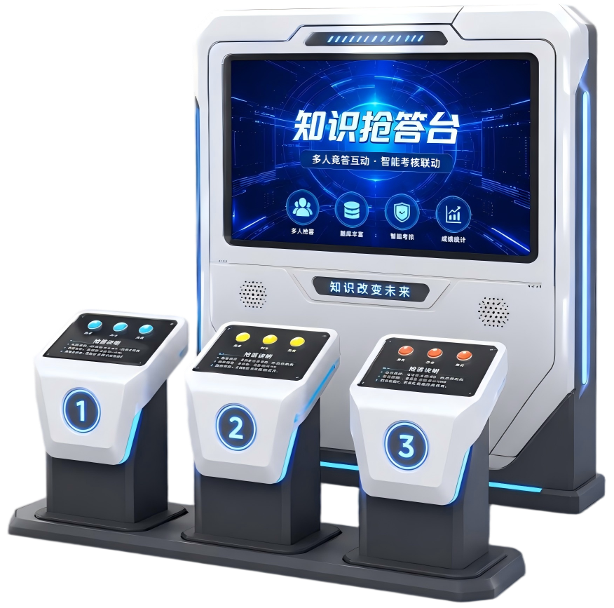 安全知识抢答系统