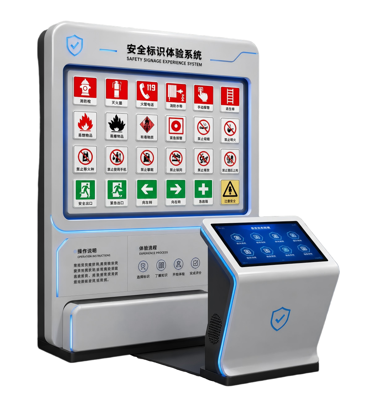 安全标识体验系统