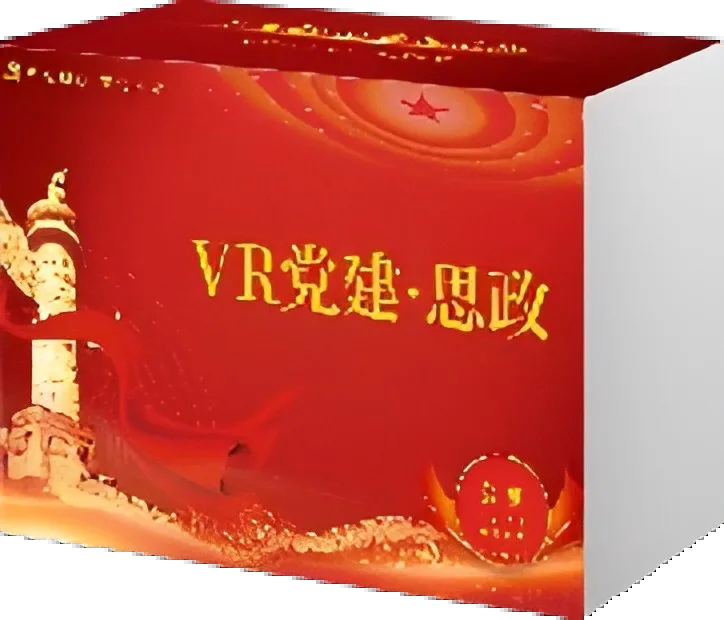 VR党建思政学习机包装图