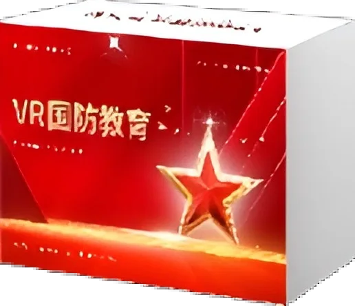 VR国防教育学习机包装图
