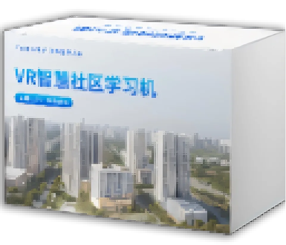 VR智慧社区学习机包装图