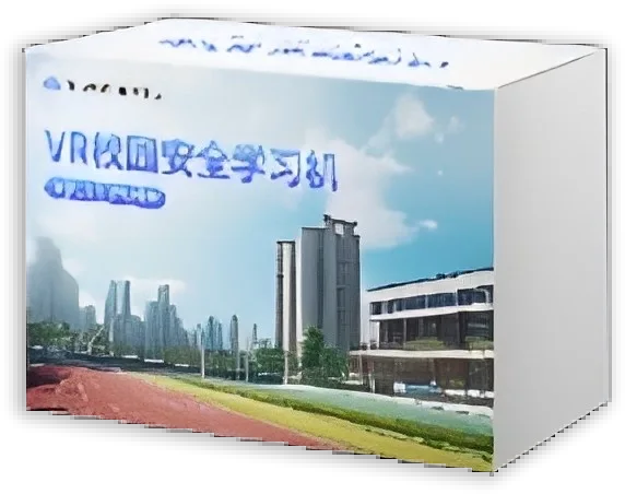 VR校园安全学习机包装图