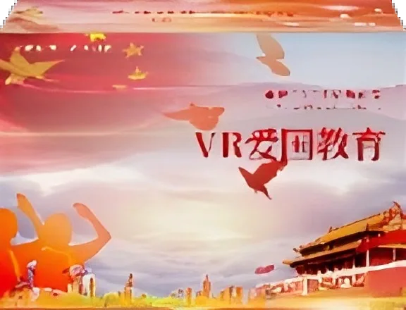 VR爱国教育学习机包装图