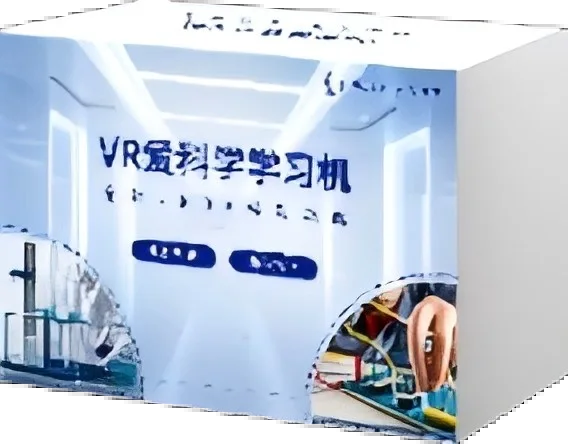 VR爱科学学习机包装图