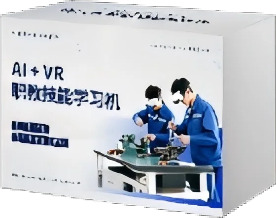 VR职教技能学习机包装图