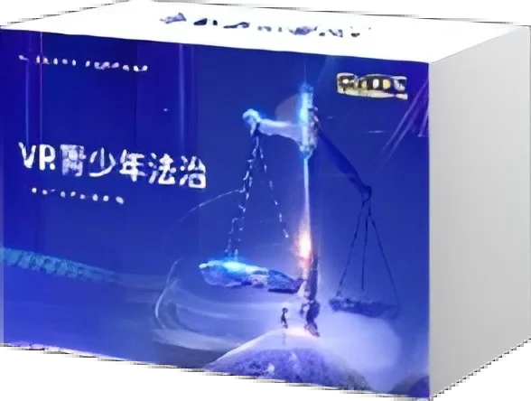 VR青少年法治学习机包装图